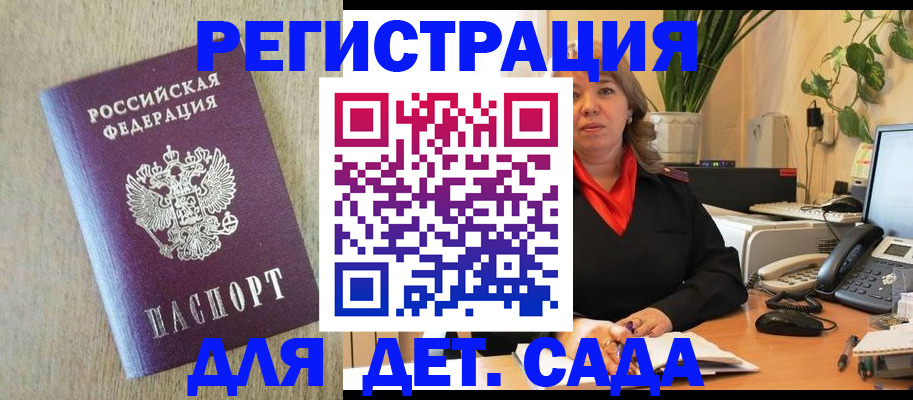 регистрация в Бузулуке