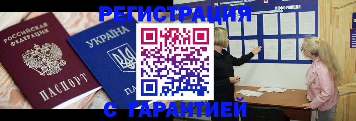 где прописаться в Бузулуке